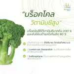 ผงผักบล็อกโคลี่นาโน ทานง่ายเพียงชงดื่ม ทานแล้วสดชื่นเหมือนทานสด ได้ทานทั้งน้ำและเนื้อของบล็อกโคลี่ ที่ไม่ใช่แค่สารสกัด