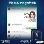 YES อาหารเสริมผู้ชาย  1 กล่อง
