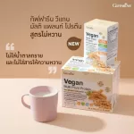 โปรตีนจากพืช100% โปรตีนวีแกน กิฟฟารีน วีแกน มัลติ แพลนท์ โปรตีน 2สูตร ขนาด 8 ซอง