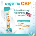 Jelly Care Gro+ X5 Jelly Care Growast 50 sachets