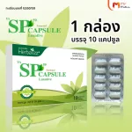 MVMALL SP 59 Formula 2 Capsule S-P 59 formula 2 herbs Drive a loss of 9 capsules in the intestine.