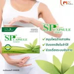 MVMALL SP 59 Formula 2 Capsule S-P 59 formula 2 herbs Drive a loss of 9 capsules in the intestine.