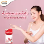 NEOCA ASTHIN Astaxanthin 6 mg จากสาหร่ายสีแดงเป็นสารต้านอนุมูลอิสระ 1กล่อง 30 แคปซูล
