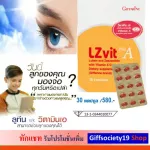 LCVIT + A LCT Plus A, looking after Lutein, Seatine, blue, retinal