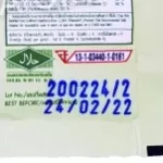 Wheat Glass Giffarine, ready -made beverages from the sapling of wheat for health Great intestines, detox, intestines, constipation