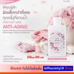 Hyaya Anti-Ajing, the Hya Anti-Agging Shower Gel, a skin cleaning gel The skin is soft, moisturized, not dry, tight, looking youthful.