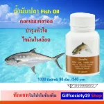 Fish oil fish oil Giffarine takes care of the brain. Immunity knee joints