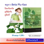 Blown betel mixed with beta glucan Prevention of allergies, preventing immunity