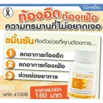 Turmeric Curcuma -ce Giffarine colic, flatulence, stomach ulcers