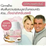 ถั่งเช่าผู้หญิง กิฟฟารีน บำรุงร่างกาย เหนื่อยล้า ภูมิคุ้มกัน อนุมูลอิสระ น้ำตาลในเลือด