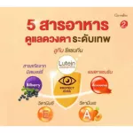 3 X Giffarine LZVIT 3X Giffarine, Lutein Syxsene, free radicals