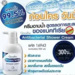 Giffarine bacteria anti -bacteria cream