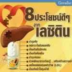 Lecitin Giffarine Giffarine Leecithin takes care of the liver, fat, liver, inflammation, fatigue, cholesterol, LDL.