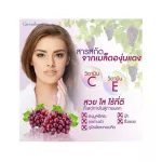 Grape CE CE CE Giffarine seeds, vitamin C, antioxidant Bright skin, retina, aging
