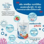 ซีมินดริ้งค์ See Min Drink กิฟฟารีน แคลเซียมจากสาหร่ายทะเลสีแดง ปวดข้อปวดเข่า ลดการอักเสบพร้อมแร่ธาตุ72ชนิด