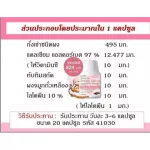 ถั่งเช่าผู้หญิง กิฟฟารีน บำรุงร่างกาย เหนื่อยล้า ภูมิคุ้มกัน อนุมูลอิสระ น้ำตาลในเลือด