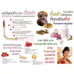 ถั่งเช่าผู้หญิง กิฟฟารีน บำรุงร่างกาย เหนื่อยล้า ภูมิคุ้มกัน อนุมูลอิสระ น้ำตาลในเลือด