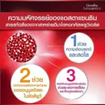 สาหร่ายแดงสแกนดิเนเวีย แอสต้าแซนทีน กิฟฟารีน ผิวคงอ่อนเยาว์ชุ่มชื้น ลดริ้วรอยจุดด่างดำ บำรุงสายตา ร่างกายอักเสบเรื้อรัง