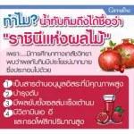 Granada pomegranate Giffarine