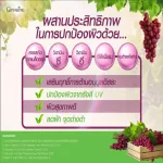Grape CE CE CE Giffarine seeds, vitamin C, antioxidant Bright skin, retina, aging