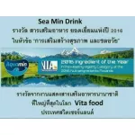 ซีมินดริ้งค์ See Min Drink กิฟฟารีน แคลเซียมจากสาหร่ายทะเลสีแดง ปวดข้อปวดเข่า ลดการอักเสบพร้อมแร่ธาตุ72ชนิด