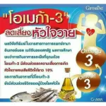 Fish oil fish oil Giffarine takes care of the brain. Immunity knee joints