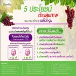 Grape CE CE CE Giffarine seeds, vitamin C, antioxidant Bright skin, retina, aging