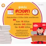 3 X Giffarine LZVIT 3X Giffarine, Lutein Syxsene, free radicals