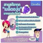 Grape CE CE CE Giffarine seeds, vitamin C, antioxidant Bright skin, retina, aging