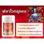 ฟลาโวกลูแคน Flavo Glucan ปรับสมดุลระบบภูมิคุ้มกันร่างกาย