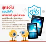 3 X Giffarine LZVIT 3X Giffarine, Lutein Syxsene, free radicals