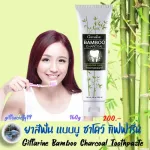Bamboo Charcoal Sensitive Care Bamboo Charcoal Sensitive Care Toothpaste