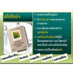 Giffarine Spirine Giffarine Spirina, high quality, high quality amino acid, iron, folic, red blood cells, degenerative fat in the blood.