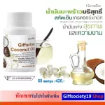 Coconut Oil Coconut Oil Giffarine Giffarine Cold Extract Immune, Bad fat reduction. LDL free radicals slow down deterioration. Helping the metabolic system