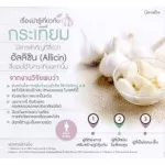 กระเทียม Garlic โรคหลอดเลือด คลอเรสเตอรอล ไตรกลีเซอไลน์