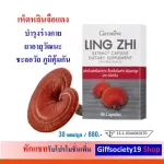 Red Ling Ling Ling Ling Zhi nourish the body with immune system. Age