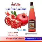 Granada pomegranate Giffarine