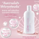 Lactic Giffarine hygiene liquid formula, hybrid milk, clean, clean, clean, deodorant spot cleaner