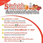 Red oranges from Italy. Red Orange Giffarine mixed with berries, combined, smooth, clear skin. Reduce dull skin, inflammation Antioxidant