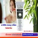 Bamboo Charcoal Sensitive Care Bamboo Charcoal Sensitive Care Toothpaste