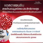 Asta Max Giffarine Red Seaweed Asta Maxx Giffarine Antioxidant Reduce wrinkles, dark spots Eye fatigue