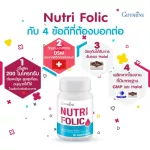 นูทริ โฟลิค Nutri Folic กิฟฟารีน ระบบเลือด โลหิตจาง ภูมิคุ้มกัน อ่อนเพลีย