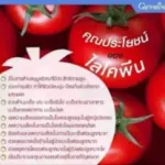 Lycopene Lycopene, Giffarine, Tomato, Vitamin C mixing powder Carotenoids are found in the prostate hat.