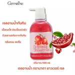 Pomegranate Giffarine bathing gel, light gel, soft, soft cream Add freshness to the skin.