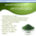 Giffarine Spirine Giffarine Spirina, high quality, high quality amino acid, iron, folic, red blood cells, degenerative fat in the blood.