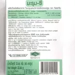 มะรุม-ซี กิฟฟารีน สมุนไพรใบมะรุมผสมวิตามินซี ชนิดแคปซูลลดความดัน คอลเลสเตอรอล แผลในกระเพาะ ตับอักเสบ