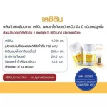 เลซิติน กิฟฟารีน Giffarine Lecithin ดูแลตับ ไขมันพอกตับ การอักเสบ อ่อนเพลีย คลอเลสเตอรอล LDL