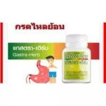 Gastra - Herb Giffarine, colic, reduced acid, stomach ulcers, indigestion.