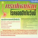 Gastra - Herb Giffarine, colic, reduced acid, stomach ulcers, indigestion.