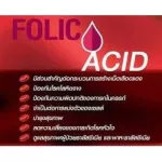 นูทริ โฟลิค Nutri Folic กิฟฟารีน ระบบเลือด โลหิตจาง ภูมิคุ้มกัน อ่อนเพลีย